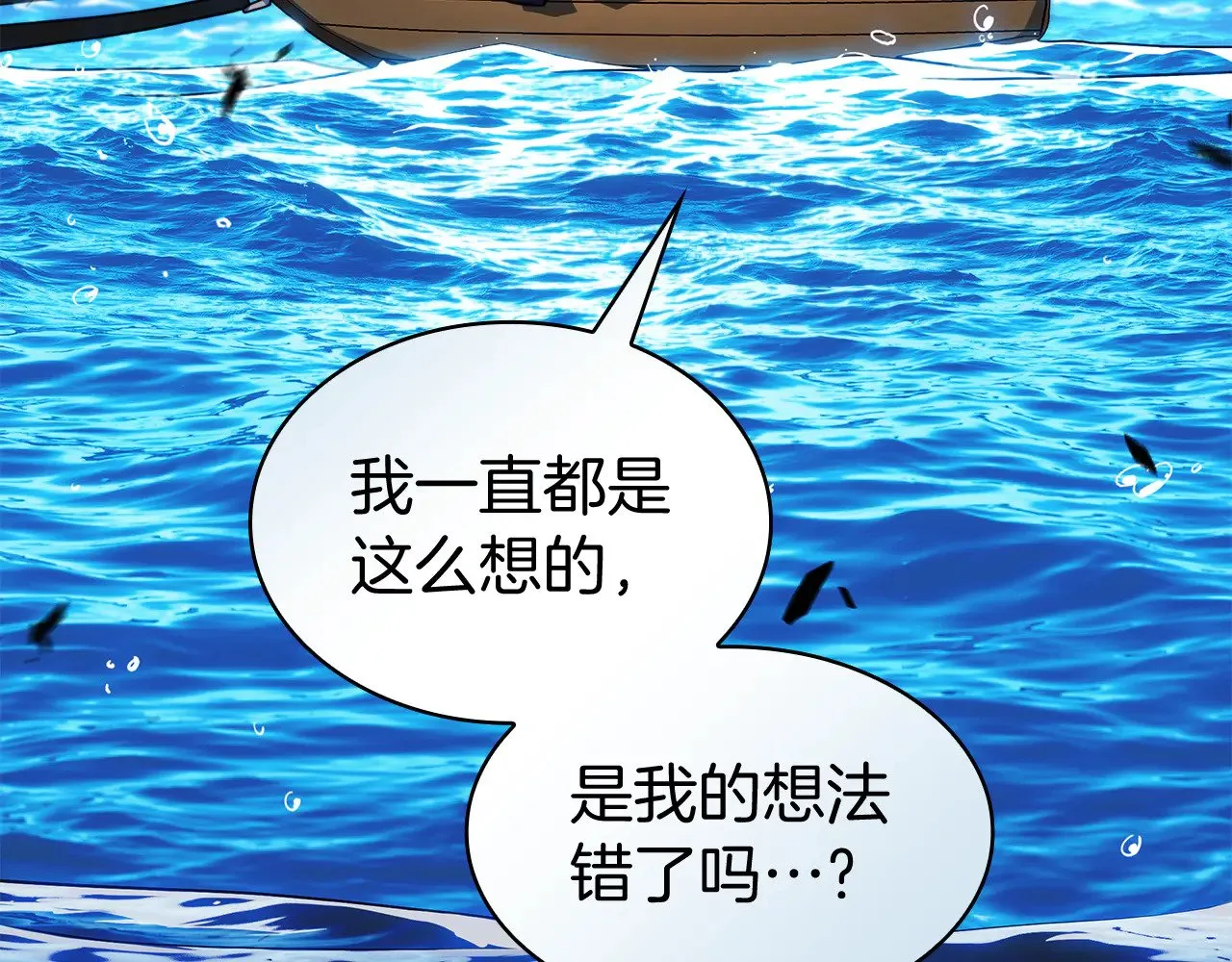 第119话 战局 第94页
