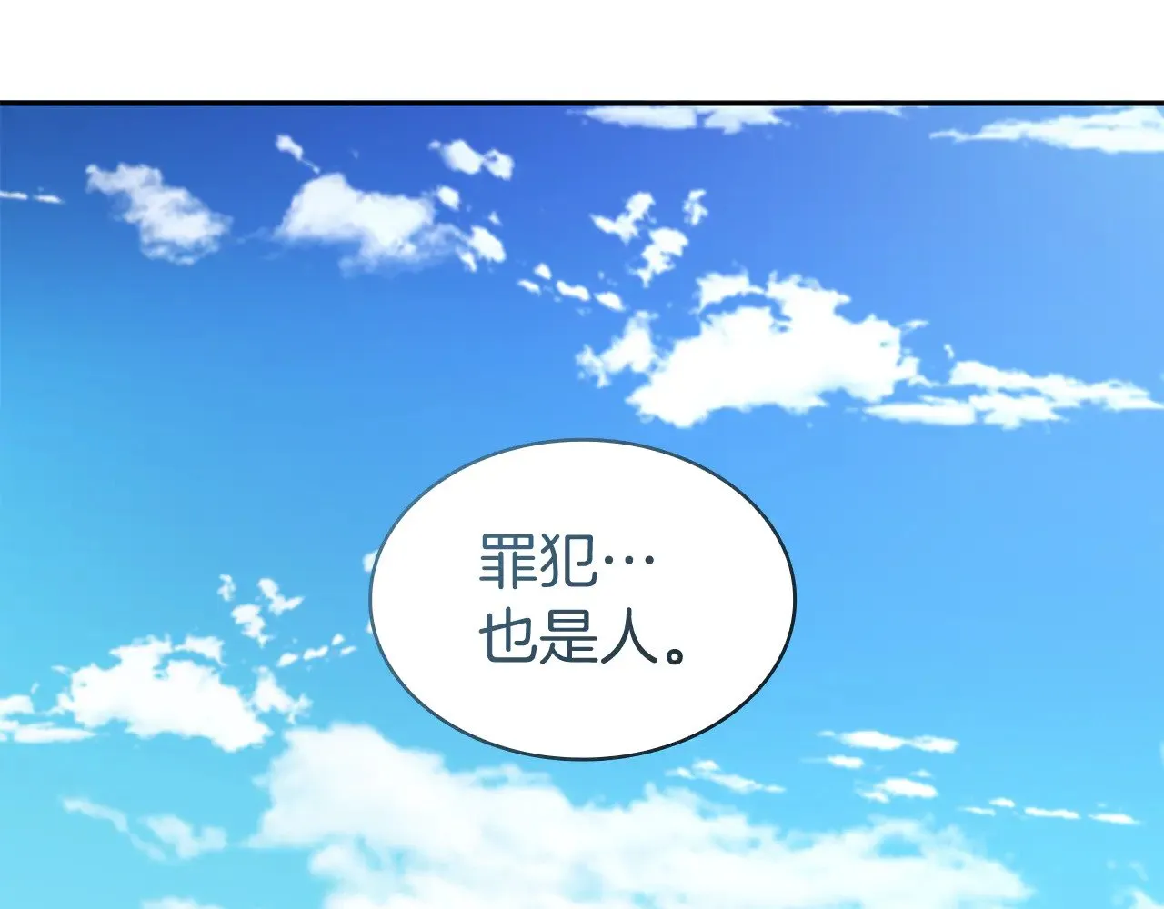 第119话 战局 第99页