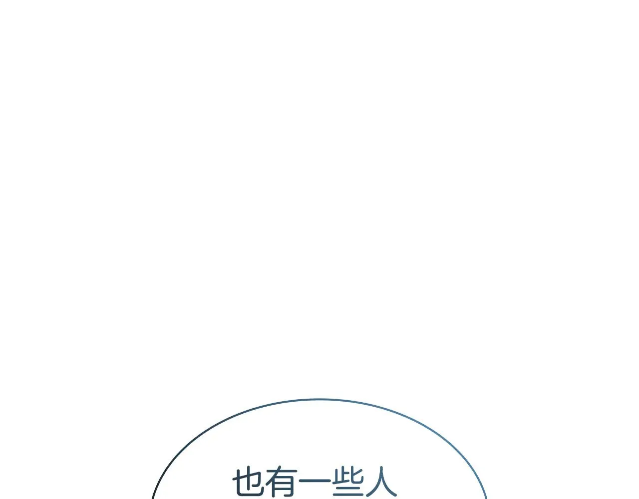 第119话 战局 第101页