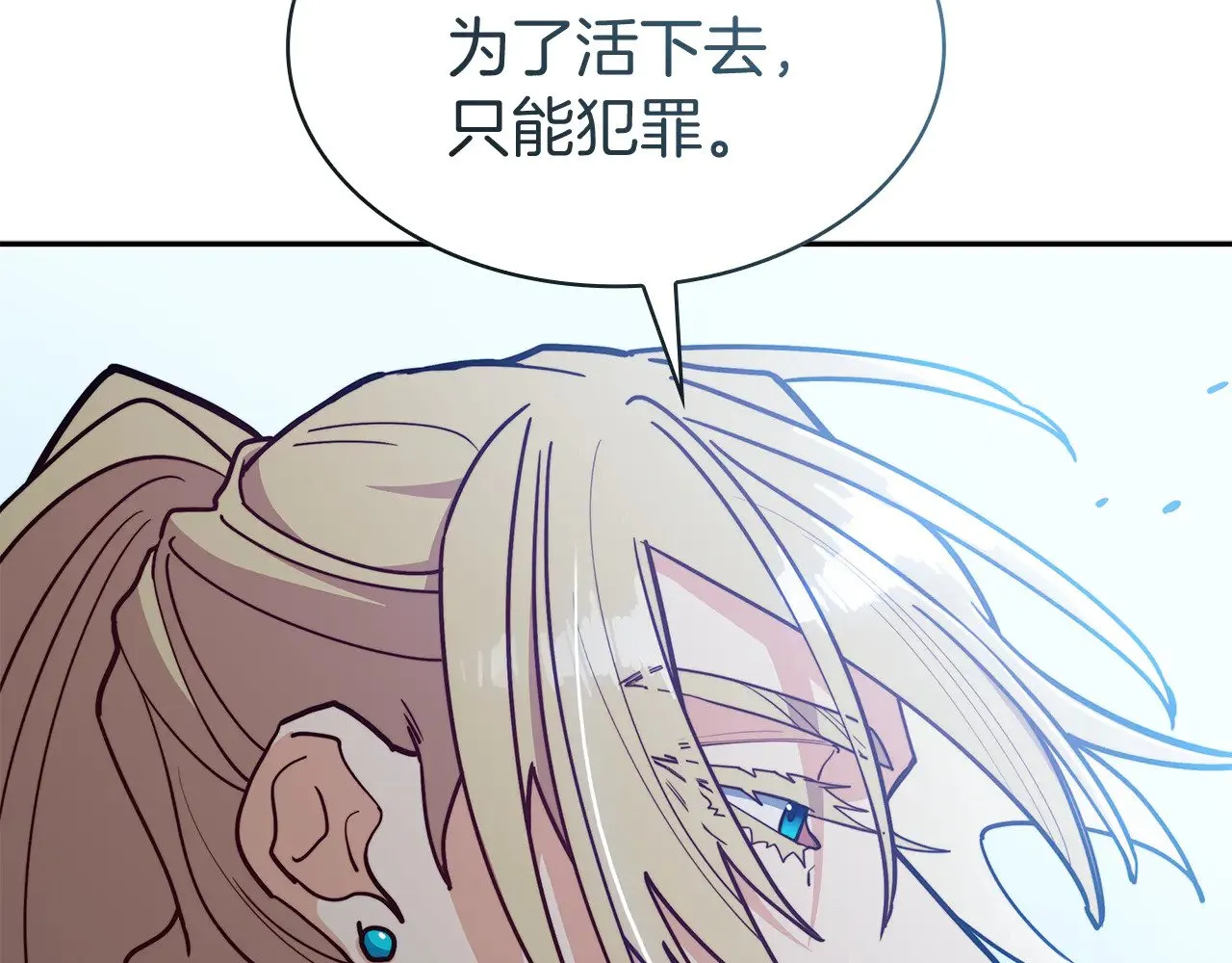 第119话 战局 第102页