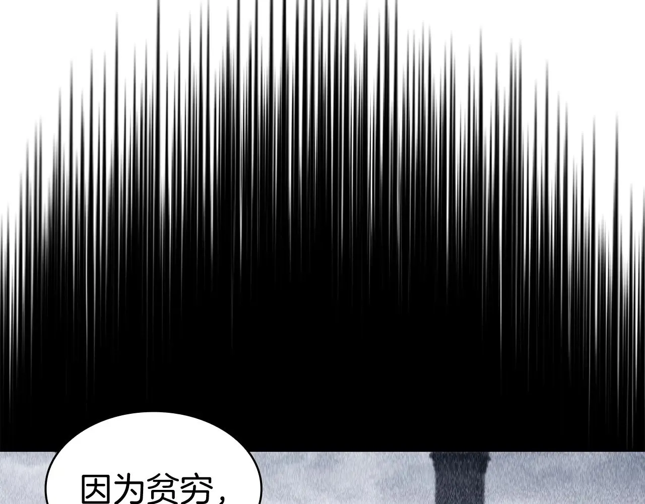 第119话 战局 第104页