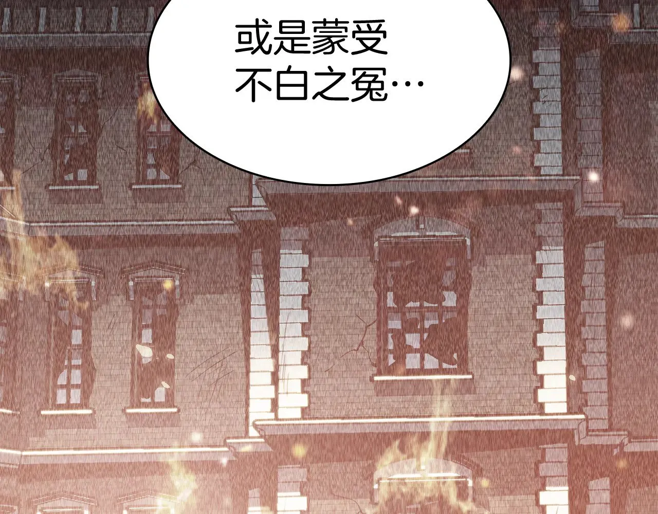 第119话 战局 第113页