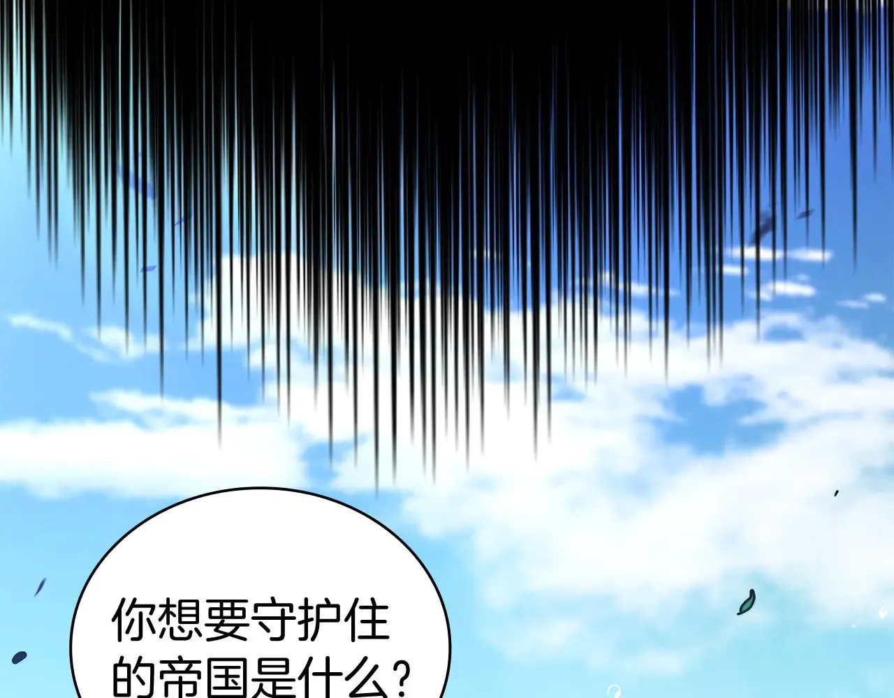 第119话 战局 第116页