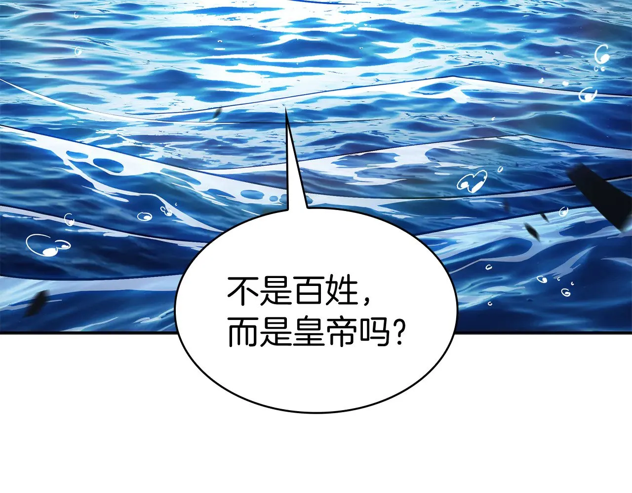 第119话 战局 第118页