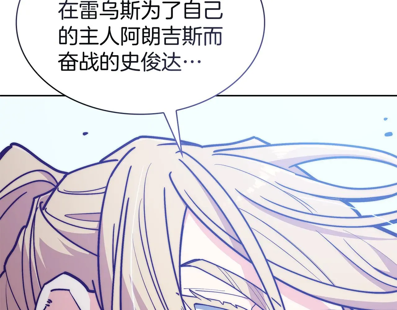 第119话 战局 第120页