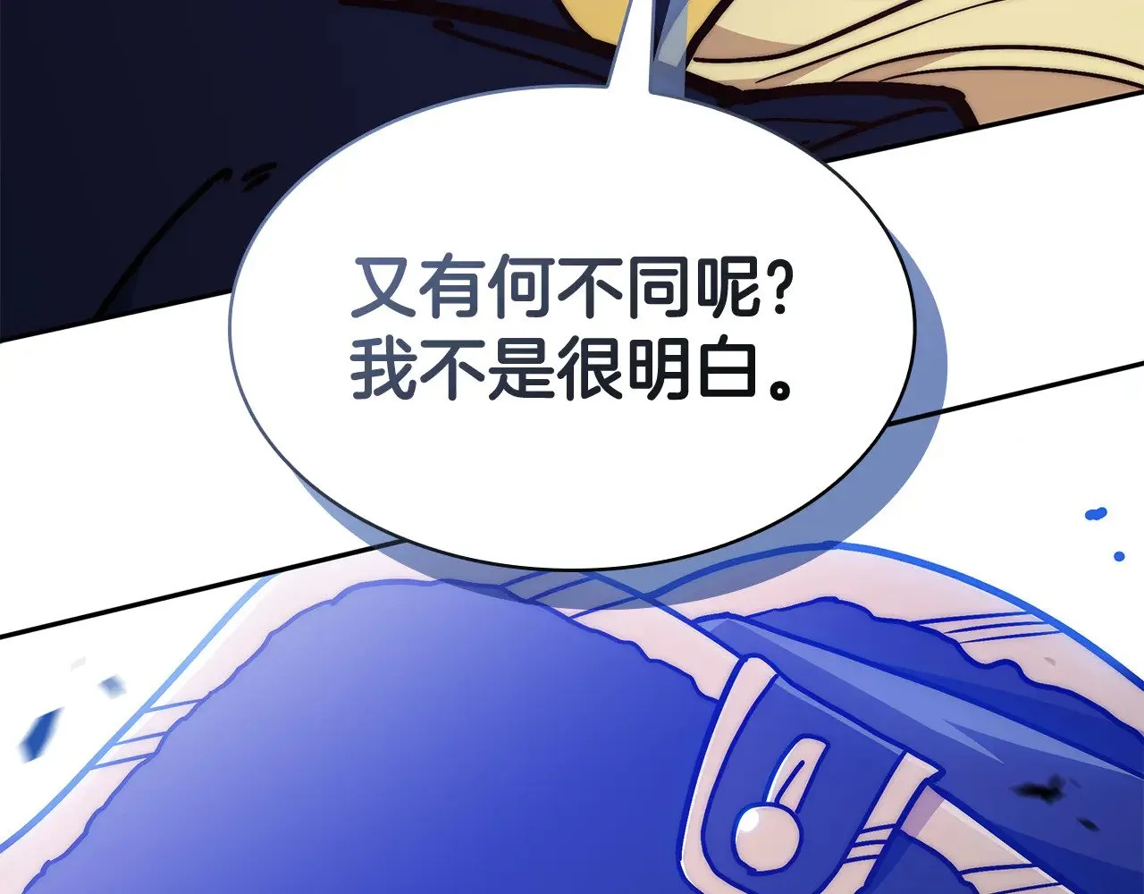 第119话 战局 第122页