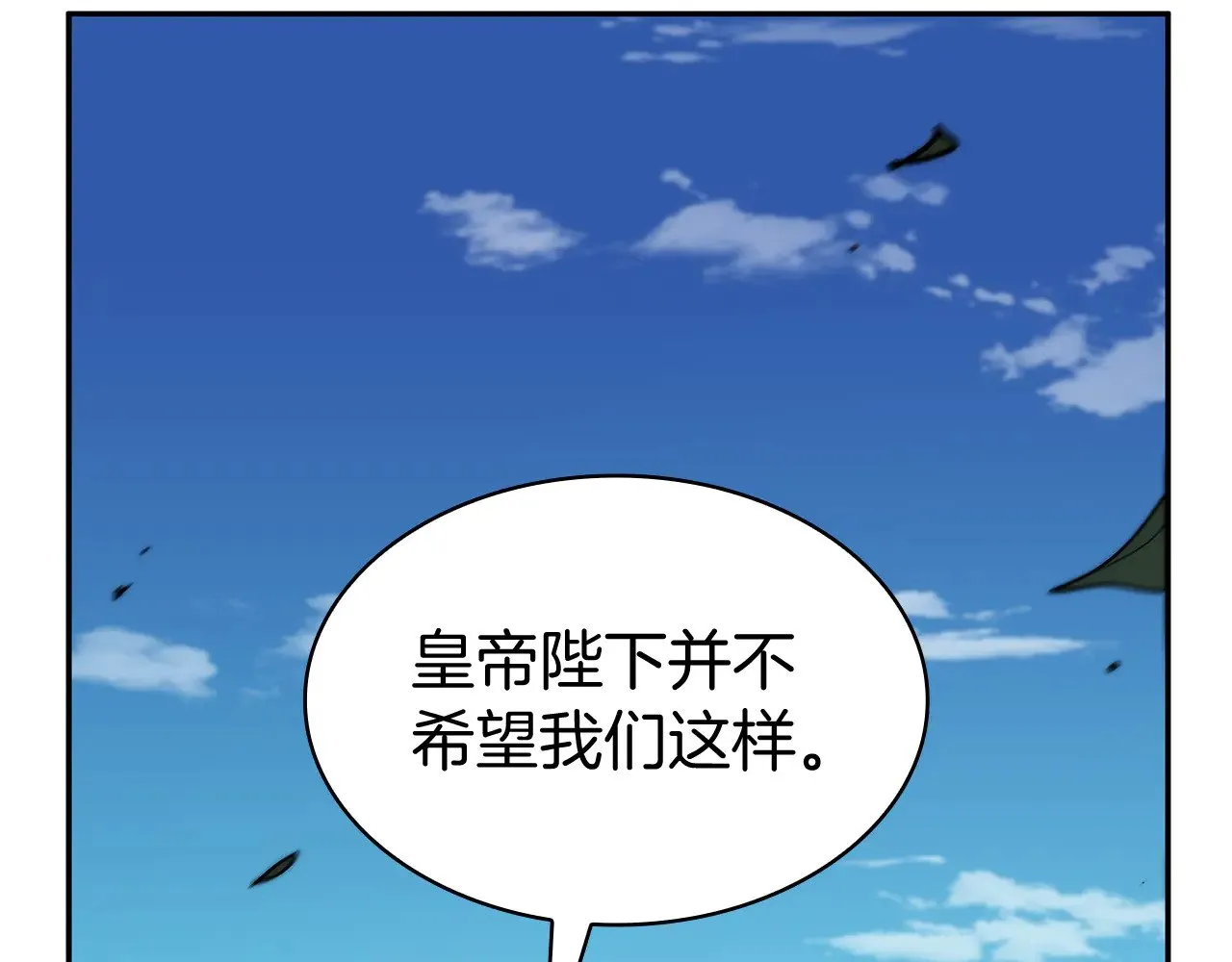 第119话 战局 第126页