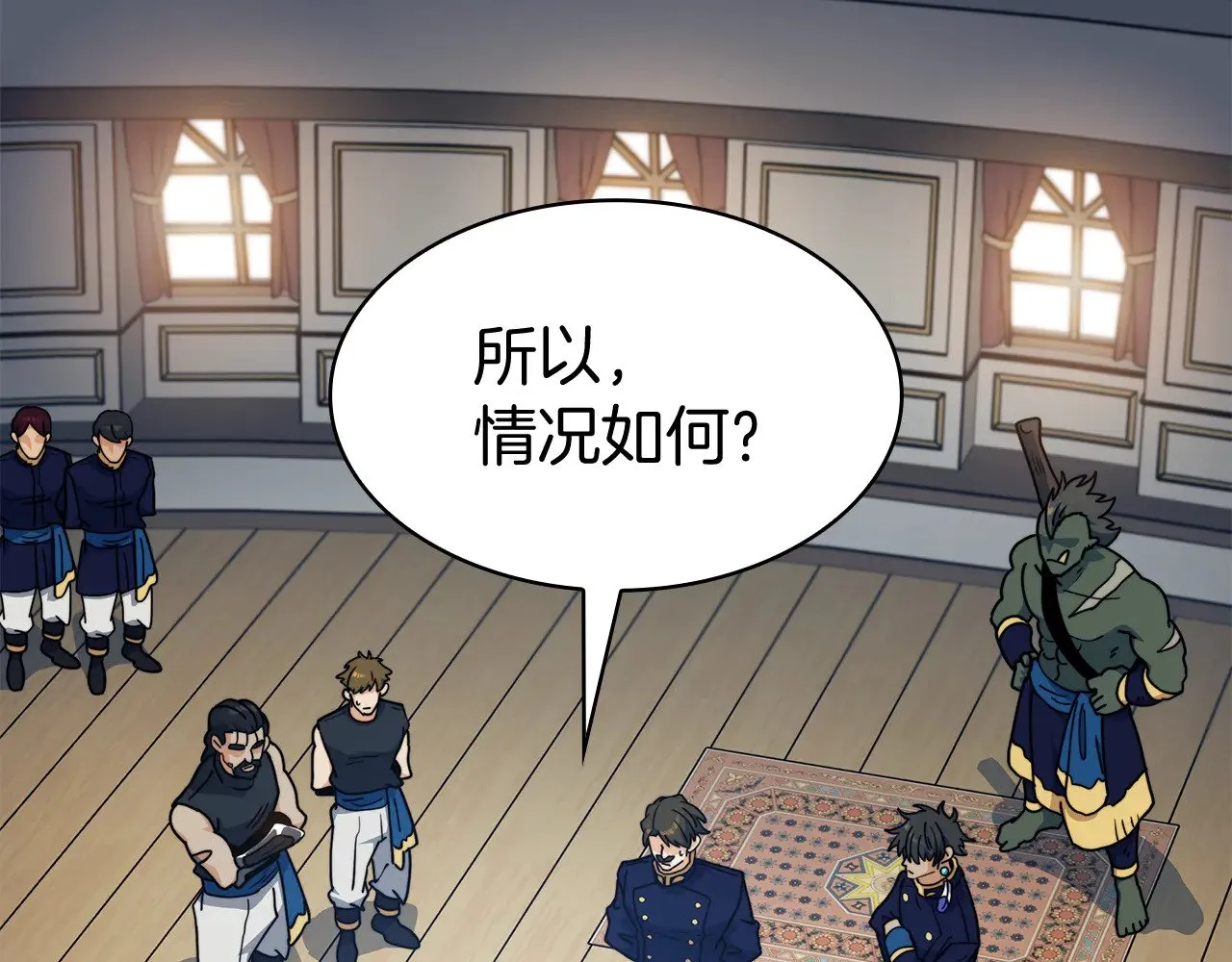 第119话 战局 第150页