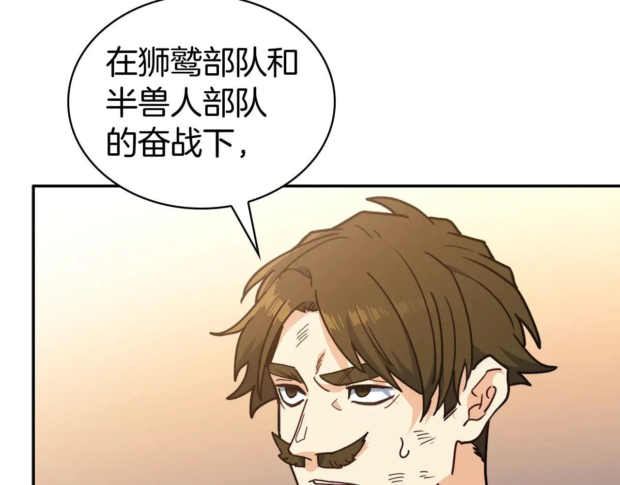 第119话 战局 第154页