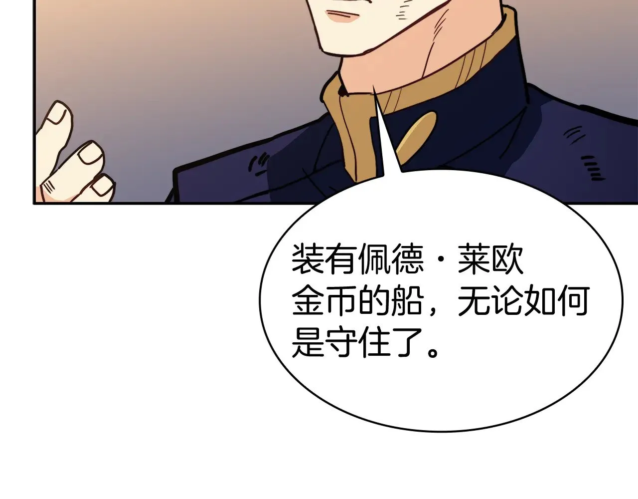 第119话 战局 第155页