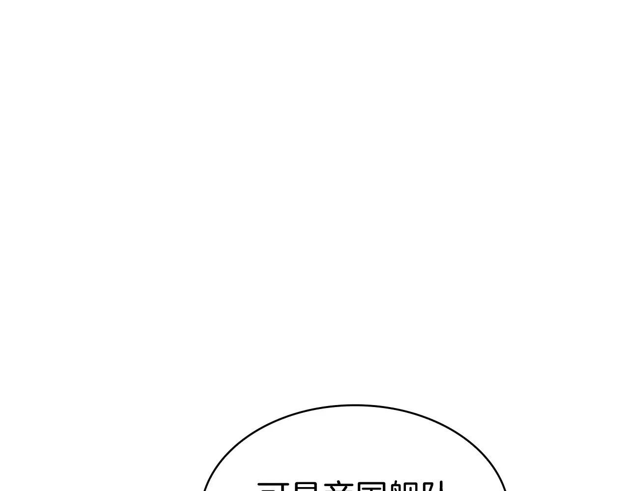 第119话 战局 第156页