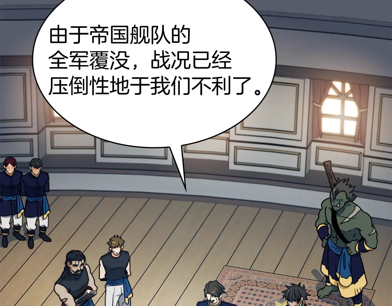第119话 战局 第164页