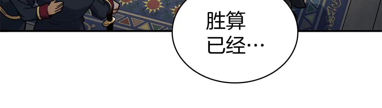 第119话 战局 第166页