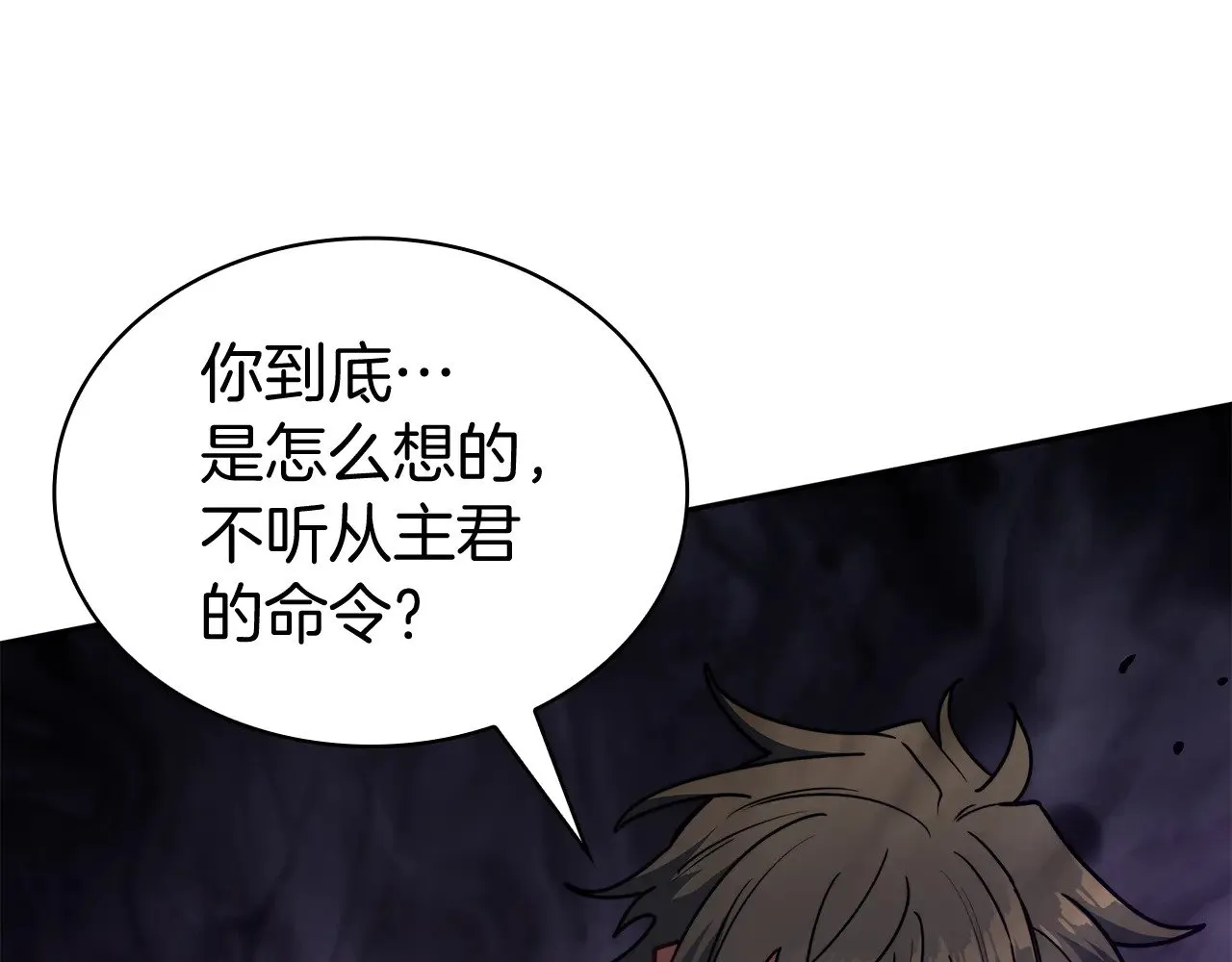 第119话 战局 第175页