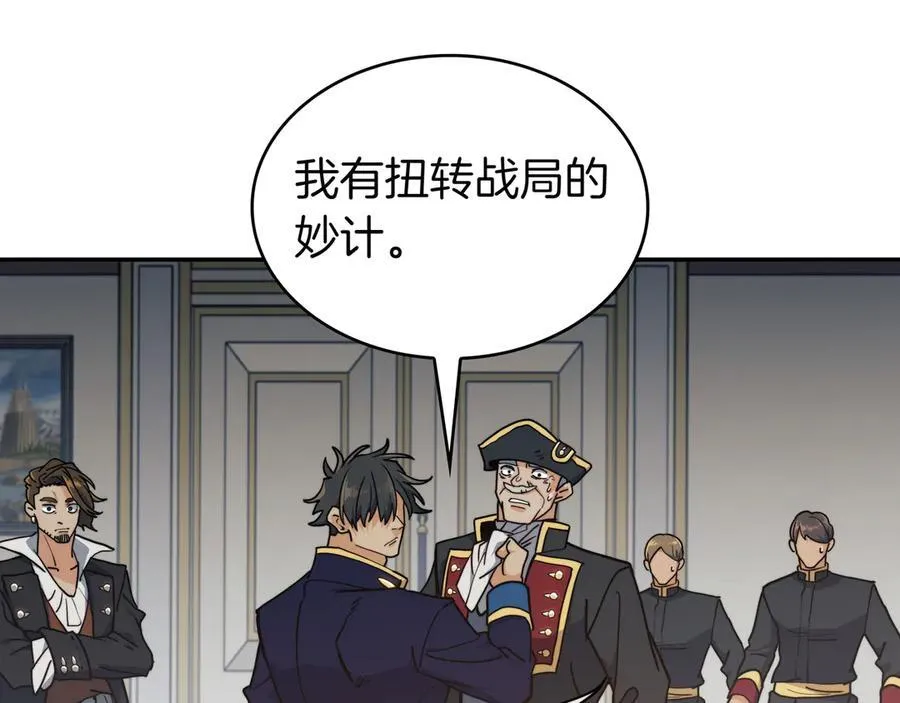 第120话 相信我吗？ 第10页