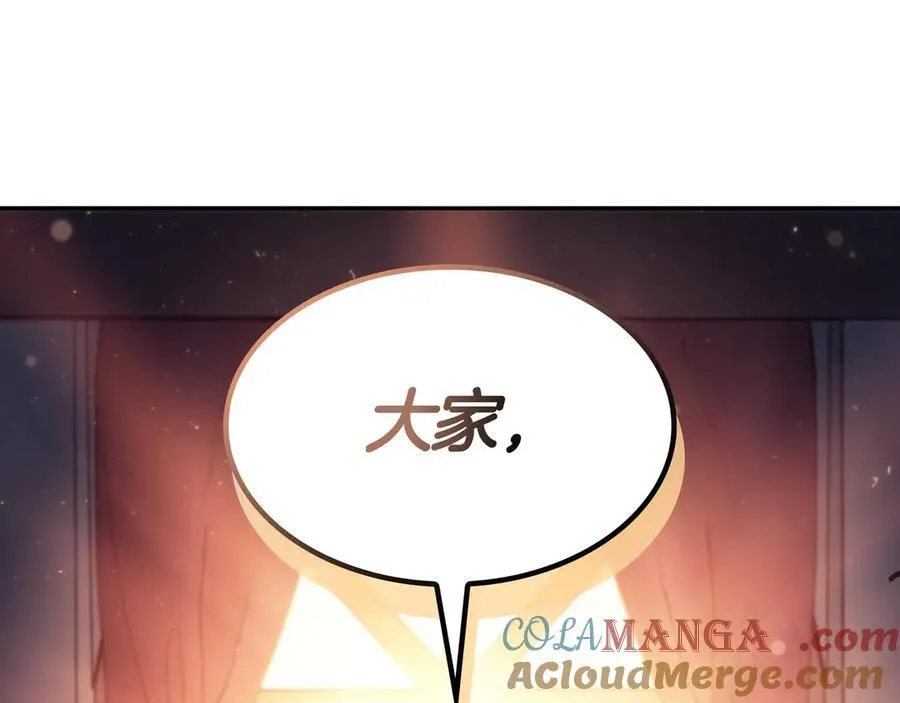 第120话 相信我吗？ 第13页
