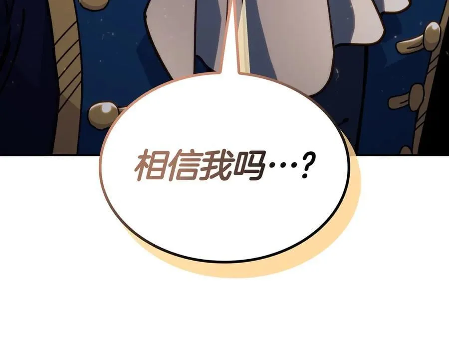 第120话 相信我吗？ 第16页