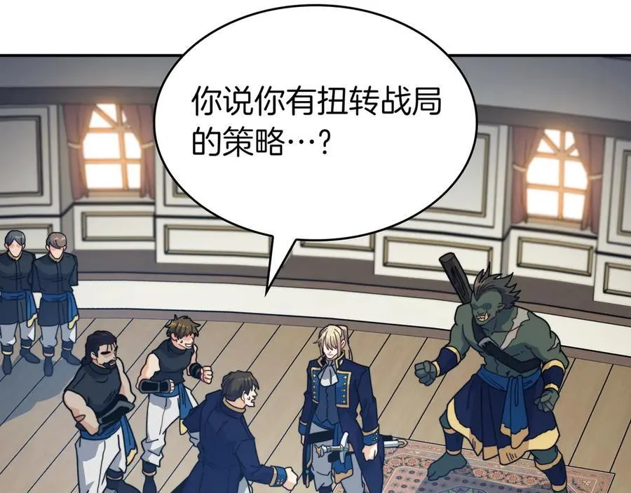 第120话 相信我吗？ 第19页