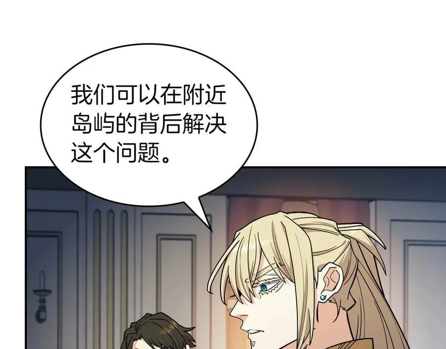 第120话 相信我吗？ 第22页