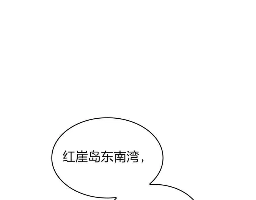 第120话 相信我吗？ 第24页