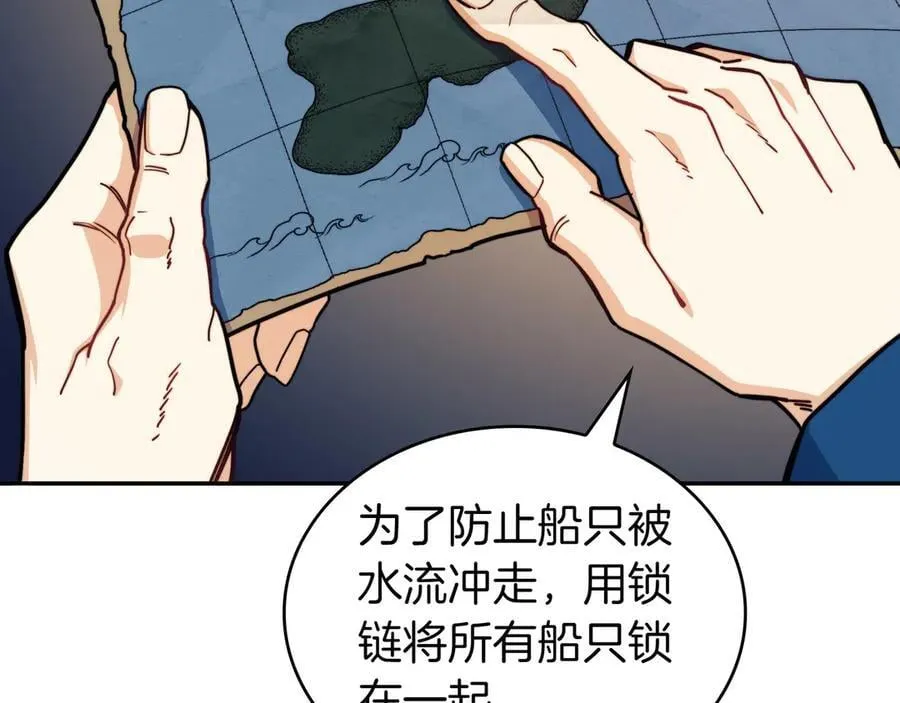 第120话 相信我吗？ 第26页