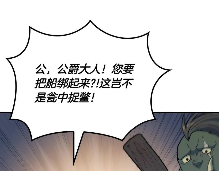 第120话 相信我吗？ 第28页
