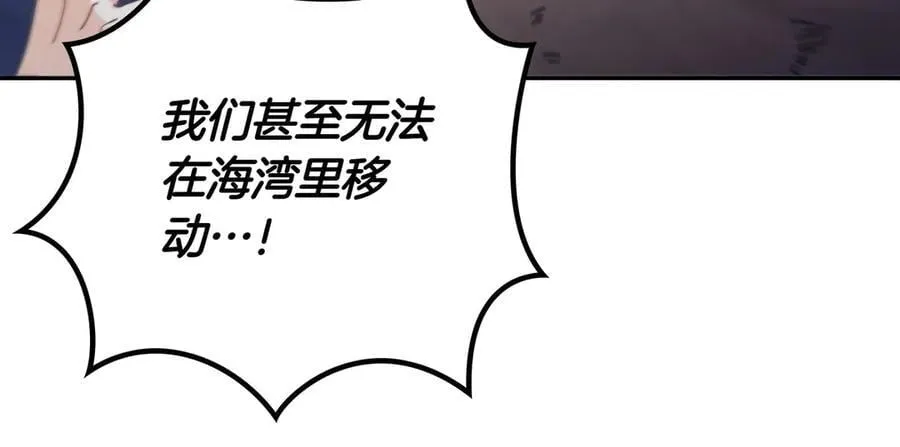 第120话 相信我吗？ 第30页
