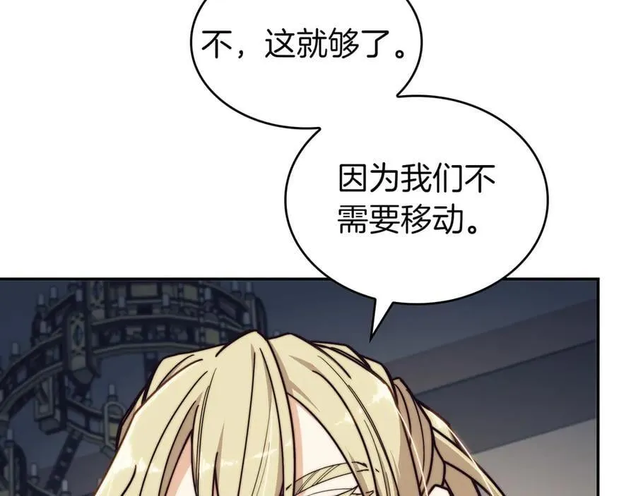 第120话 相信我吗？ 第32页