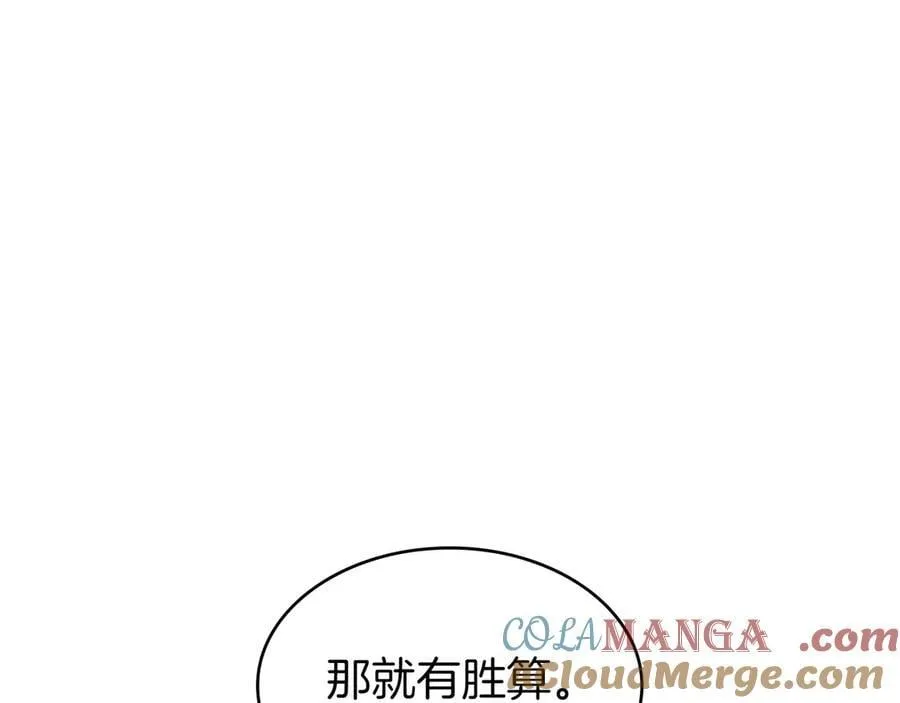 第120话 相信我吗？ 第37页