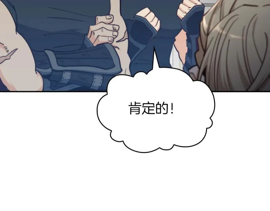 第120话 相信我吗？ 第46页