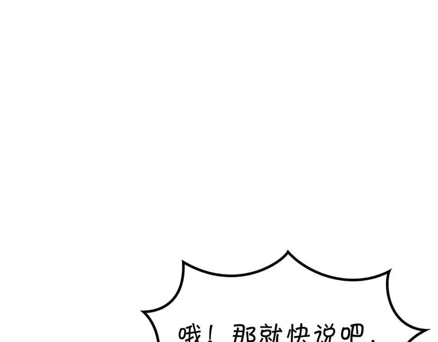 第120话 相信我吗？ 第47页