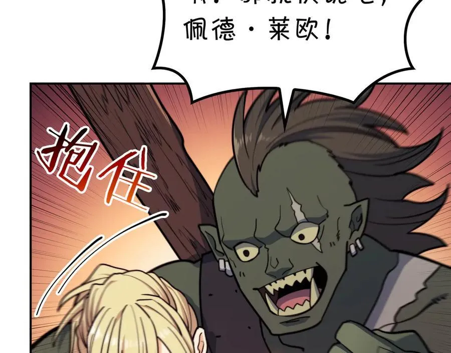 第120话 相信我吗？ 第48页