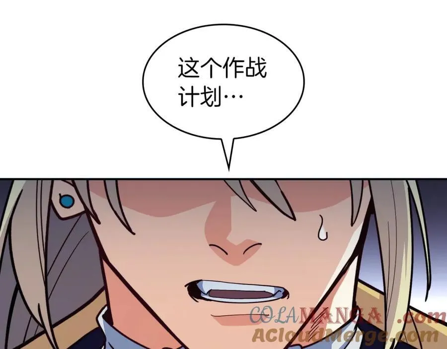 第120话 相信我吗？ 第57页