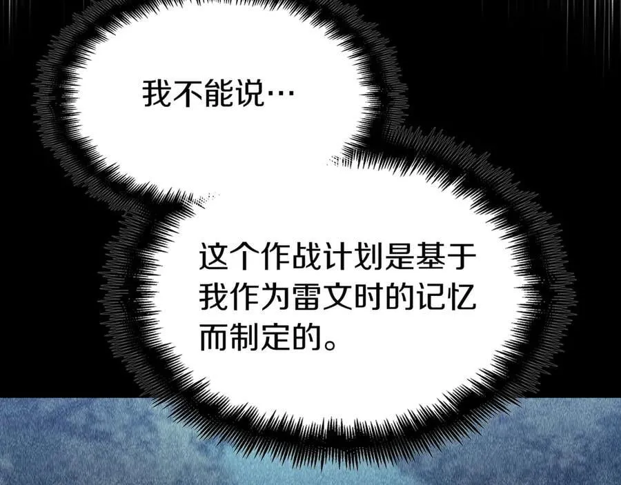 第120话 相信我吗？ 第60页