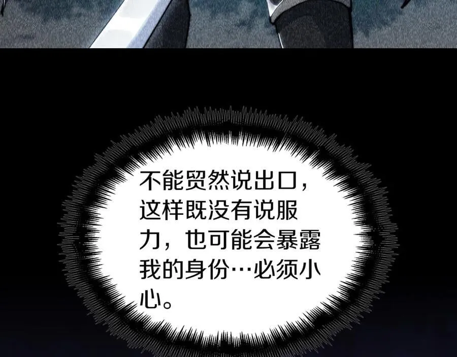 第120话 相信我吗？ 第63页
