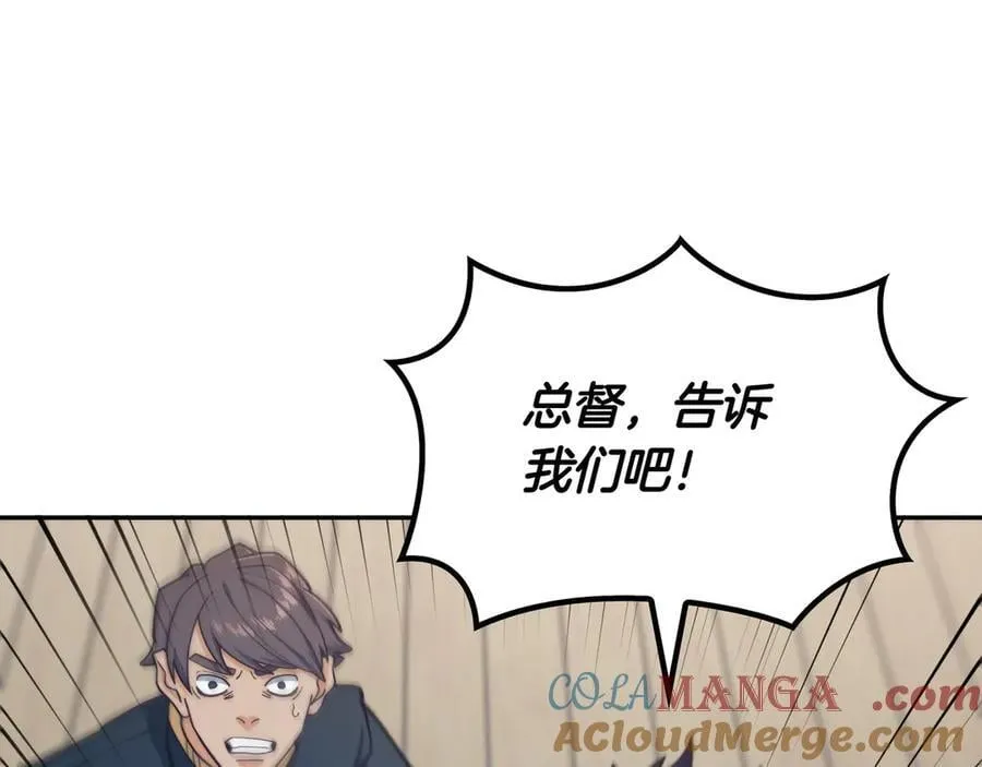 第120话 相信我吗？ 第69页