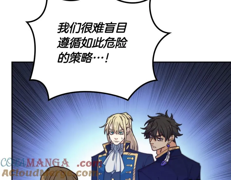 第120话 相信我吗？ 第73页