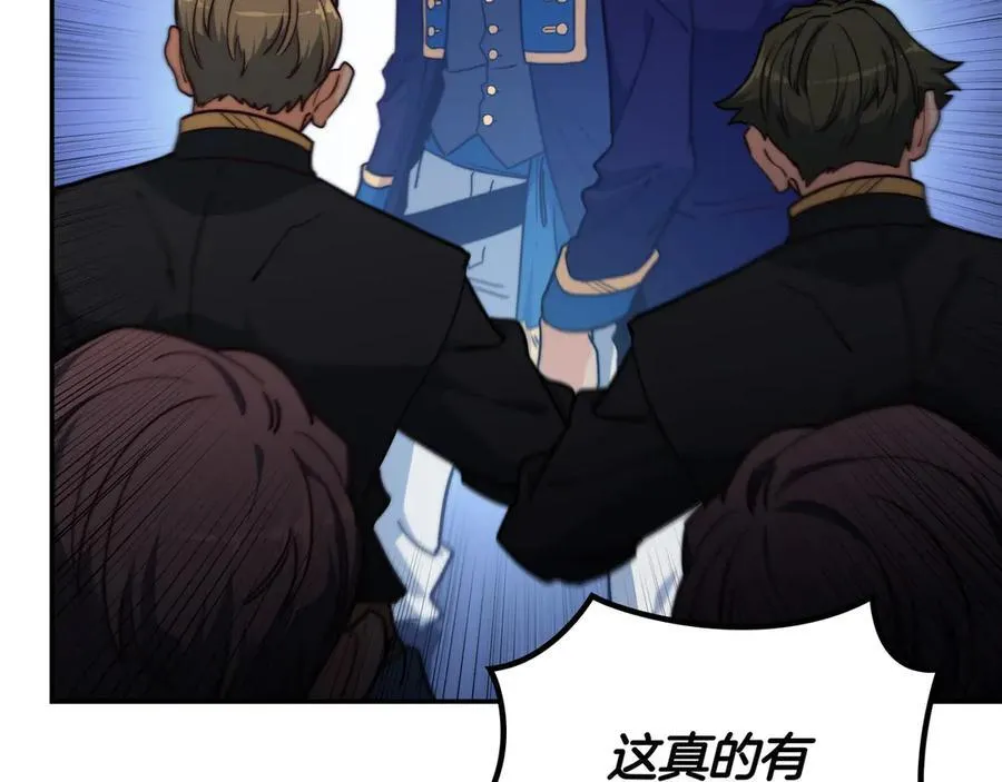 第120话 相信我吗？ 第74页