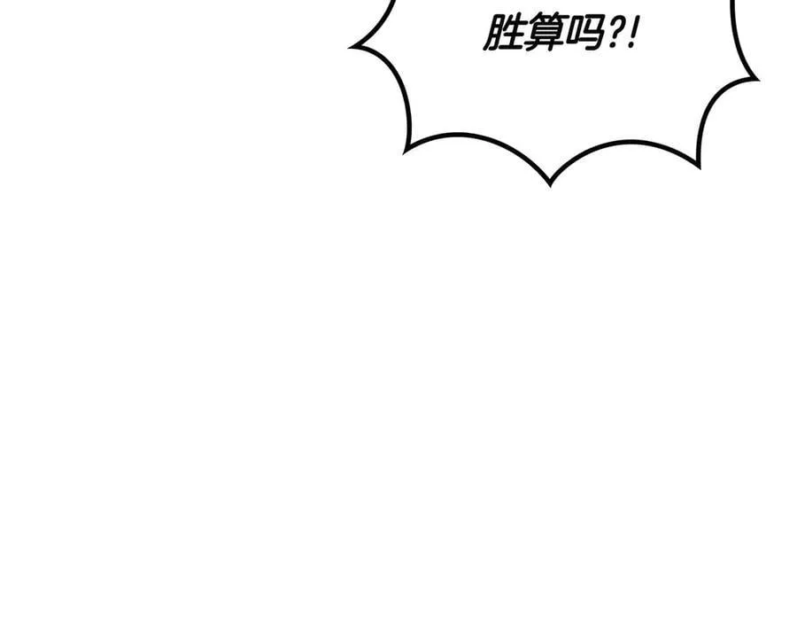 第120话 相信我吗？ 第75页