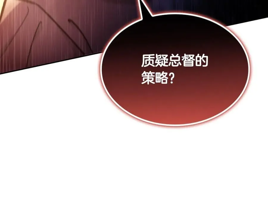 第120话 相信我吗？ 第78页