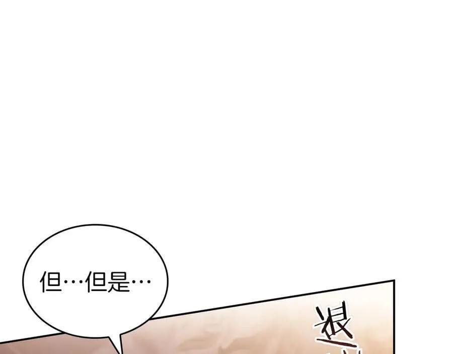 第120话 相信我吗？ 第79页