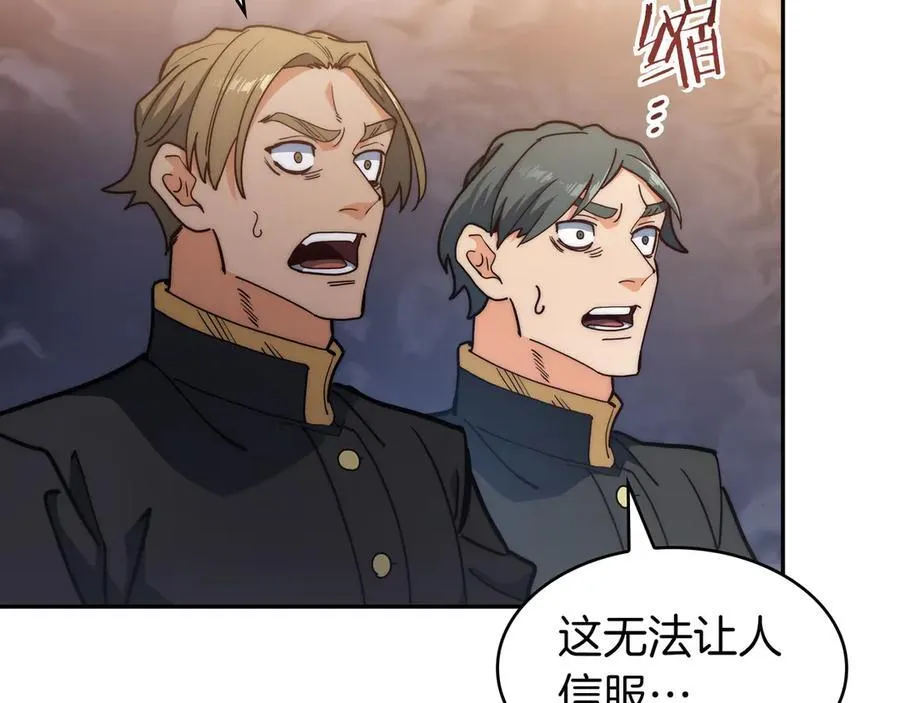 第120话 相信我吗？ 第80页