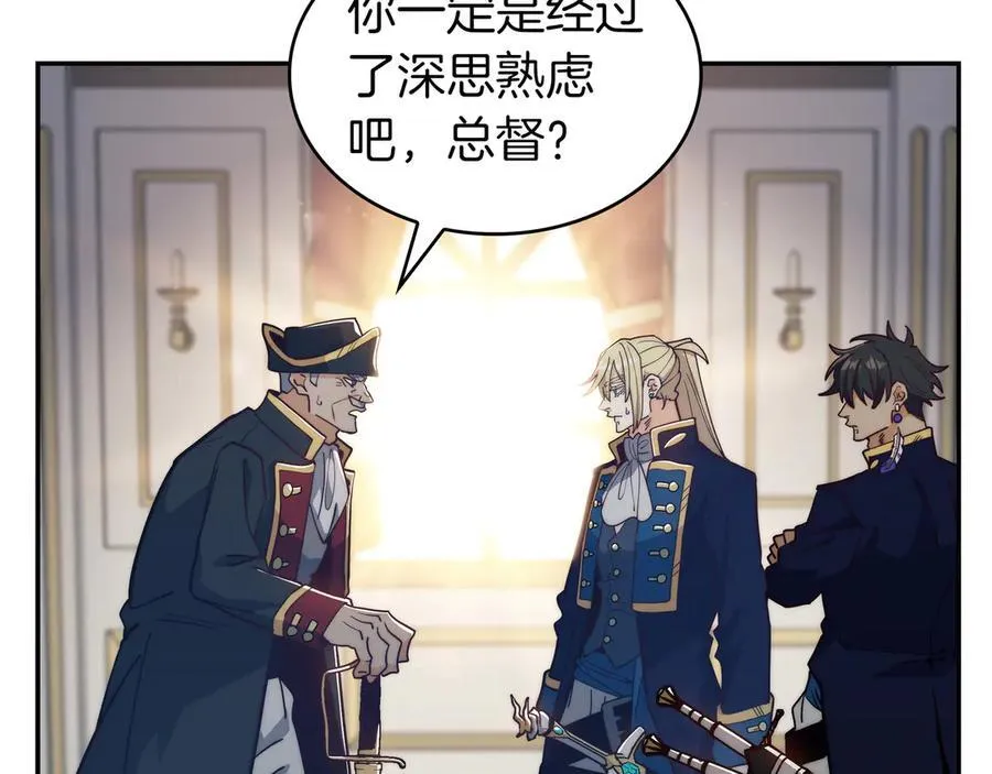 第120话 相信我吗？ 第90页