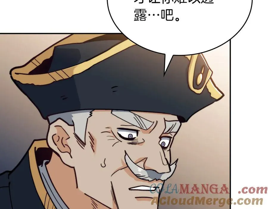 第120话 相信我吗？ 第93页