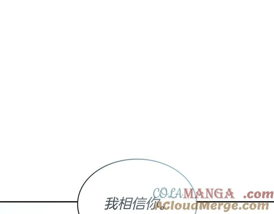 第120话 相信我吗？ 第97页