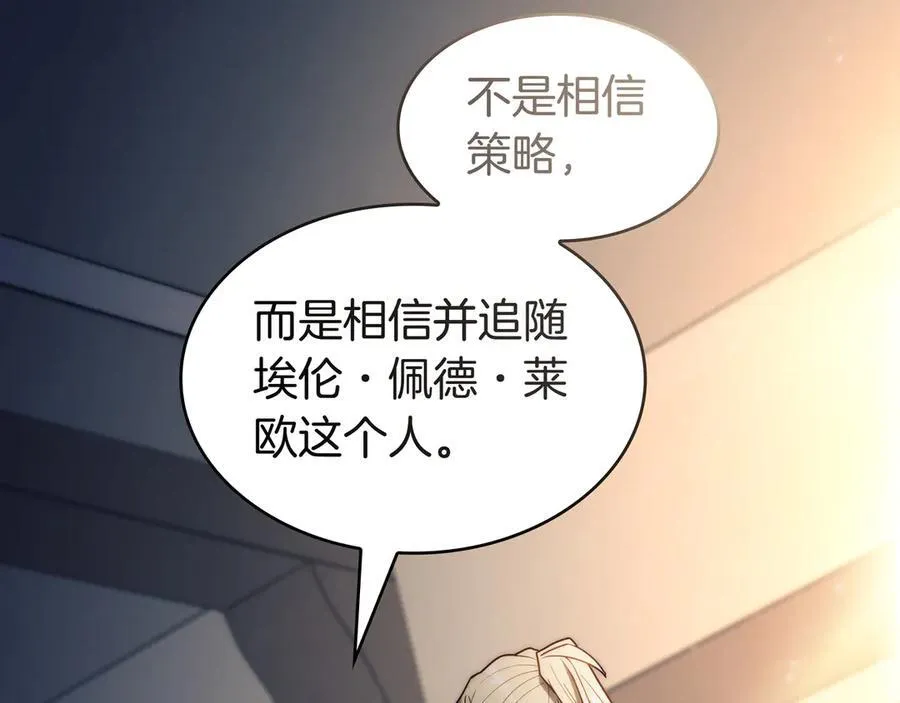 第120话 相信我吗？ 第104页