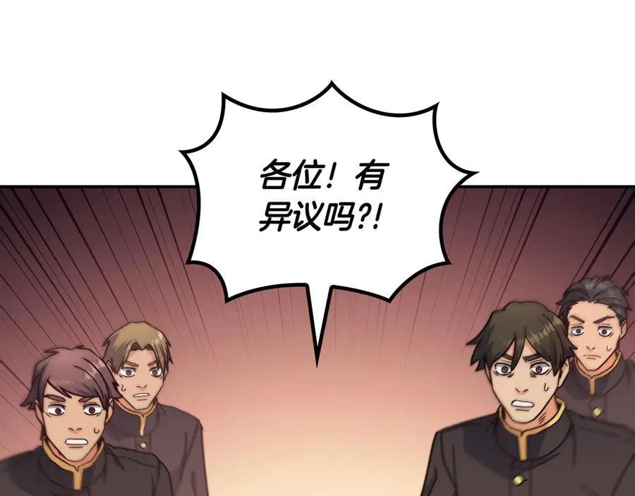第120话 相信我吗？ 第108页