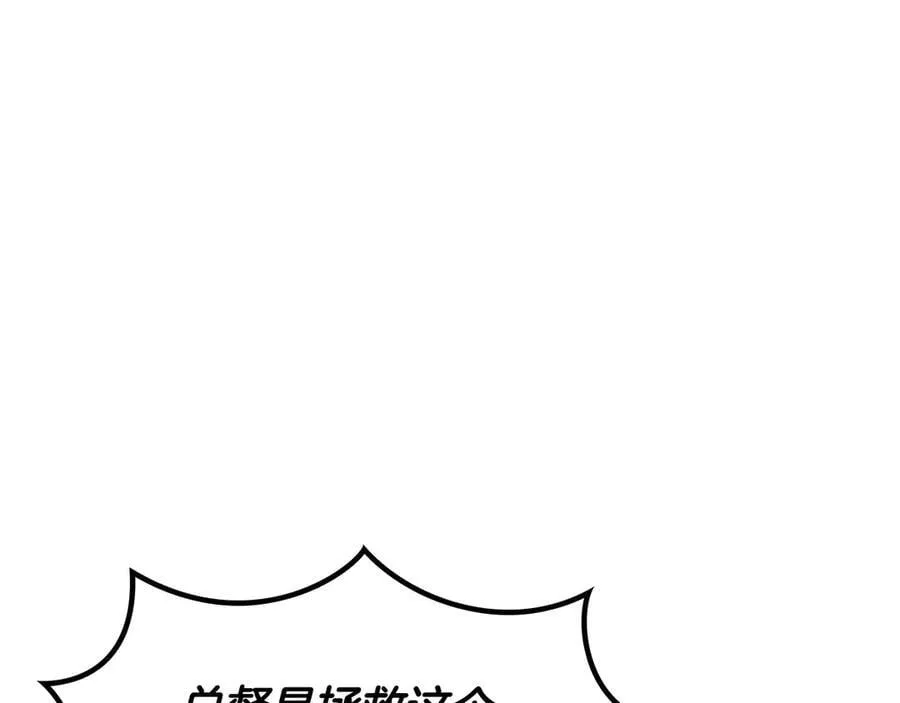 第120话 相信我吗？ 第110页