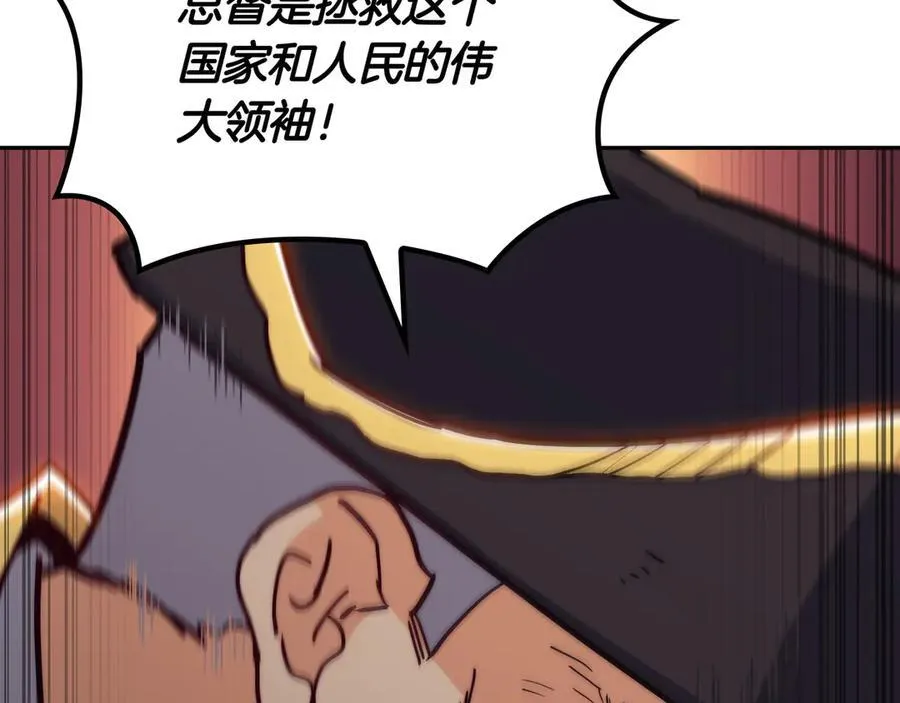 第120话 相信我吗？ 第111页