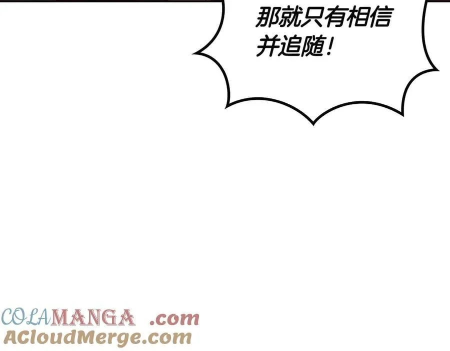 第120话 相信我吗？ 第113页
